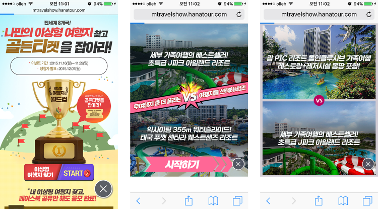 심심한 마케팅은 이제 그만! HTML5 게임, 마케팅과 만나다 33 tistory 450 231D755056E9132B2B