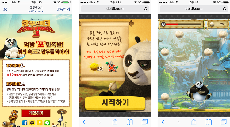 심심한 마케팅은 이제 그만! HTML5 게임, 마케팅과 만나다 31 tistory 450 2345AC5056E912E807