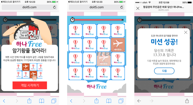 심심한 마케팅은 이제 그만! HTML5 게임, 마케팅과 만나다 32 tistory 450 2429464E56E9131335