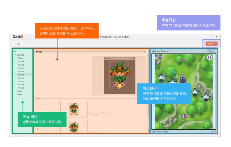 심심한 마케팅은 이제 그만! HTML5 게임, 마케팅과 만나다 36 tistory 450 24458A3C56E913E711