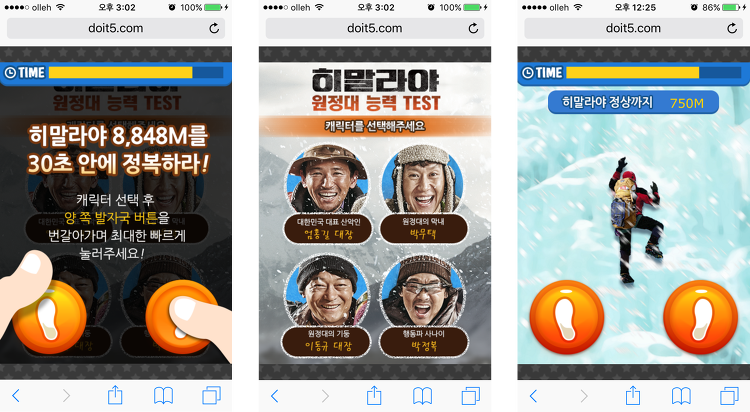 심심한 마케팅은 이제 그만! HTML5 게임, 마케팅과 만나다 30 tistory 450 2456464F56E912CD1E