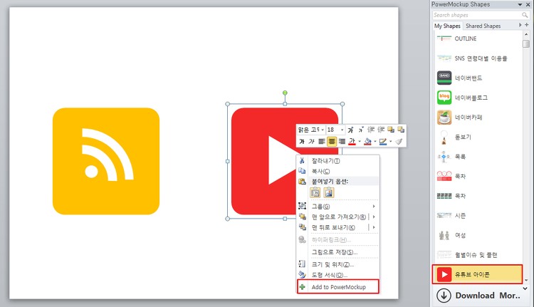 칼퇴를 위해 꼭 알아야 할 파워포인트 활용 TIP 39 tistory 455 2769584256F0E42B0F