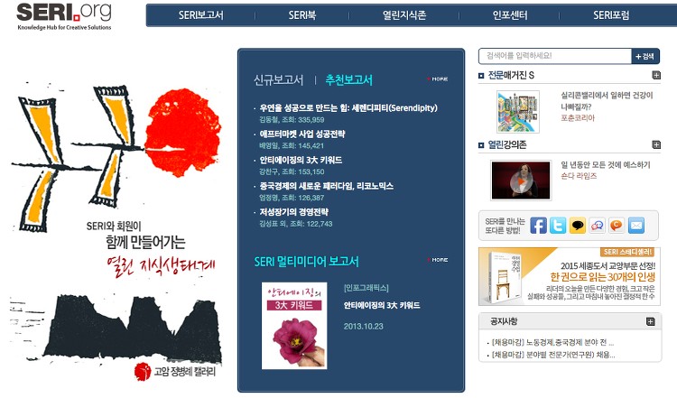 삼성경제연구소(SERI)만 알고 있진 않나요? 유용한 시장조사 사이트 총정리! 46 tistory 465 1 1