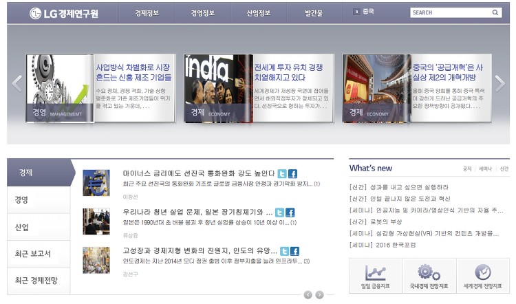 삼성경제연구소(SERI)만 알고 있진 않나요? 유용한 시장조사 사이트 총정리! 47 tistory 465 2LG