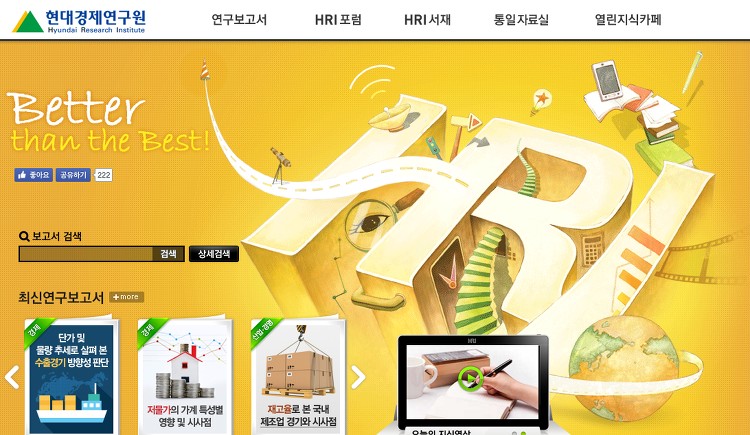 삼성경제연구소(SERI)만 알고 있진 않나요? 유용한 시장조사 사이트 총정리! 48 tistory 465 3