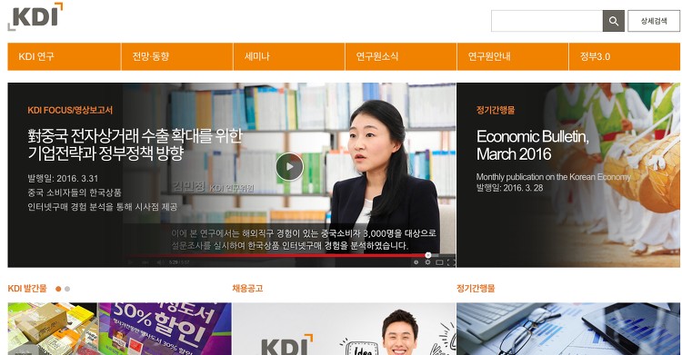 삼성경제연구소(SERI)만 알고 있진 않나요? 유용한 시장조사 사이트 총정리! 49 tistory 465 4