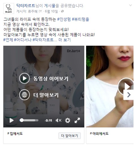 이걸로 페이스북 콘텐츠 구성 고민 끝! Facebook 콘텐츠 레이아웃의 모든 것 45 tistory 491 2335D93A57A462CC01