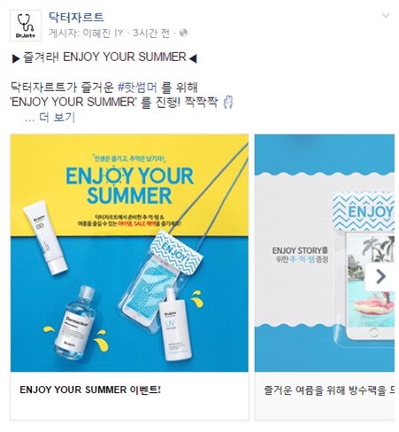 이걸로 페이스북 콘텐츠 구성 고민 끝! Facebook 콘텐츠 레이아웃의 모든 것 44 tistory 491 2559E73B57A462AF30