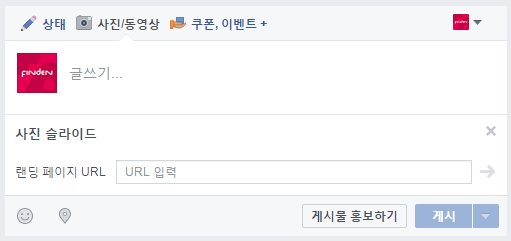 언제까지 이미지만 달랑 올리실 건가요. 페이스북 페이지, 다양한 형태의 콘텐츠로! 23 tistory 501 242DC547583442A316