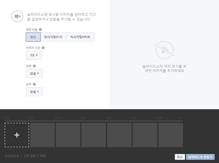 언제까지 이미지만 달랑 올리실 건가요. 페이스북 페이지, 다양한 형태의 콘텐츠로! 25 tistory 501 253EF7475834430006