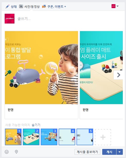 언제까지 이미지만 달랑 올리실 건가요. 페이스북 페이지, 다양한 형태의 콘텐츠로! 24 tistory 501 262F6A4D583442C127