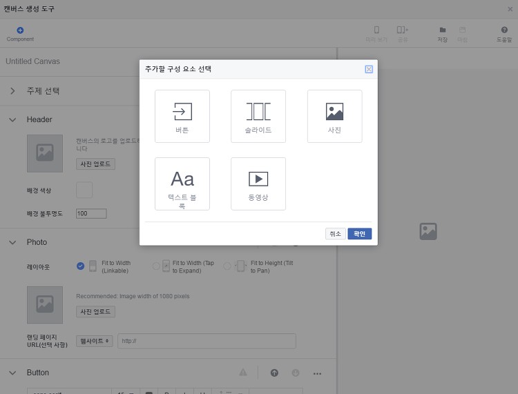 언제까지 이미지만 달랑 올리실 건가요. 페이스북 페이지, 다양한 형태의 콘텐츠로! 28 tistory 501 2640E94D583443C91C