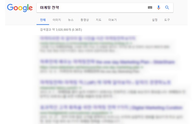 디지털 마케팅 전략과 전술의 기본 이해 - 1편 16 tistory 511 2458FC4459548AAE0B