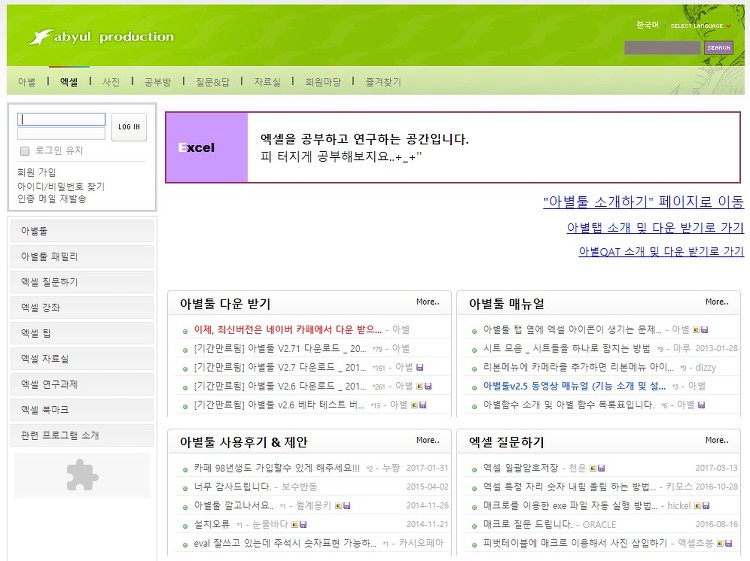 칼퇴를 돕는 무료 엑셀 교육 사이트! 19 tistory 514 24686B4459704E9009