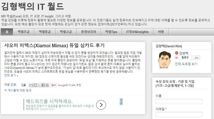 칼퇴를 돕는 무료 엑셀 교육 사이트! 17 tistory 514 2616504559704D9529