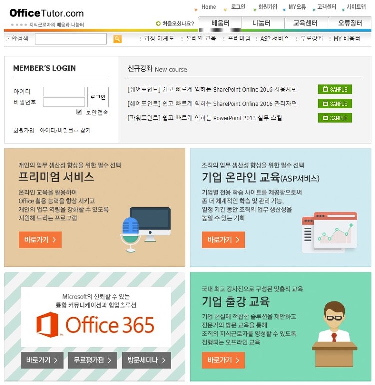 칼퇴를 돕는 무료 엑셀 교육 사이트! 18 tistory 514 263FFF4459704DDB10