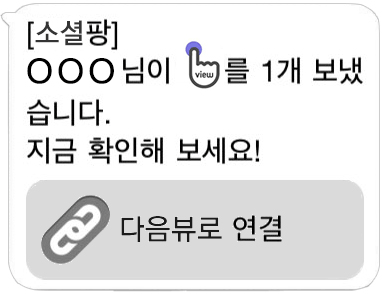 소셜팡