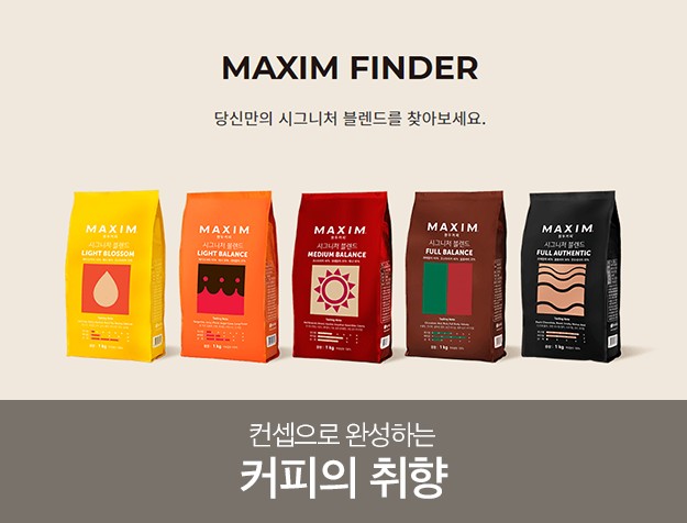 브랜드의 새로운 컨셉 다지기, ‘맥심 도슨트’의 컨셉 마케팅 15 tistory 563 02 26 v1