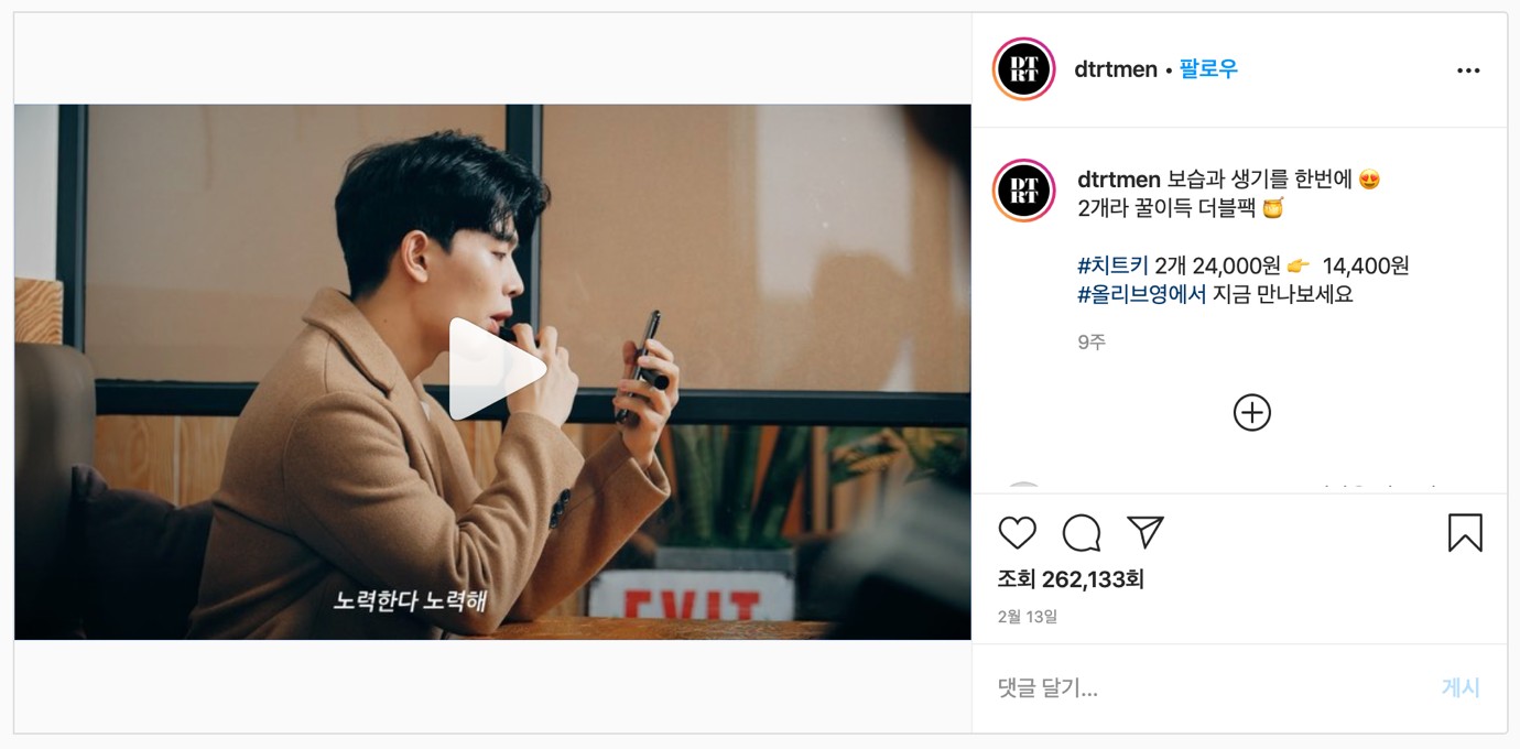 남자들의 프사를 바꿔보자, DTRT와 헬로우젠틀 10 tistory 570 image003 2