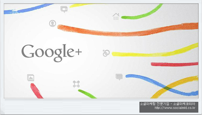 구글 플러스 (Google+) 란? 구글 플러스 업무활용법! 14 tistory 60 02777C345088A1280E