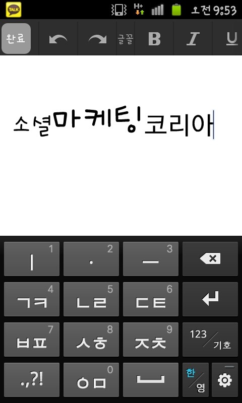 구글 드라이브, 안드로이드(Android) 앱 설치 방법 38 구글드라이브