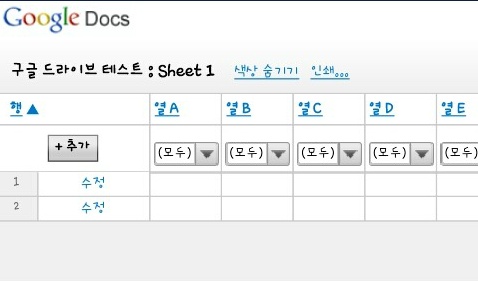 구글 드라이브, 안드로이드(Android) 앱 설치 방법 35 구글드라이브