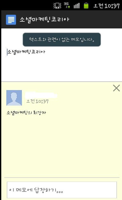구글 드라이브, 안드로이드(Android) 앱 설치 방법 34 구글드라이브
