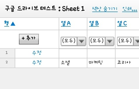 구글 드라이브, 안드로이드(Android) 앱 설치 방법 36 구글드라이브