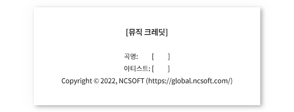 크리에이터를 위한 NC소프트의 무료 음원 6 tistory 696 AAAAAAAAAAAAAAAAAAAAAIvEsrP8c8u4v4RagyQU842UgEWF58fNArkSbyDLq kc img