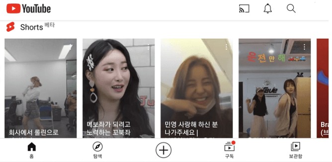 유튜브 크리에이터의 숏츠 3가지 활용법 6 tistory 706 AAAAAAAAAAAAAAAAAAAAAF26VYzAVx6mL9onbuc7376CHUtwwPz QY Q xskaa9q img