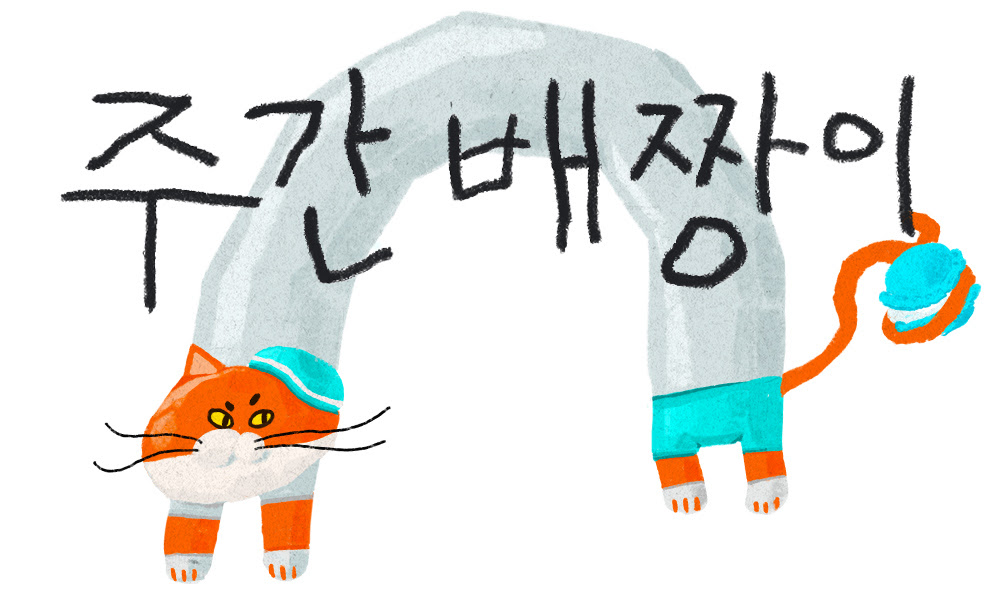 뉴스레터: 고정독자 잡는 치트키?! 14 tistory 711 AAAAAAAAAAAAAAAAAAAAAKhlQ3GS3Xpfb3 j7fBYIczFPfE23MlKwE0a9g0fPwXk img