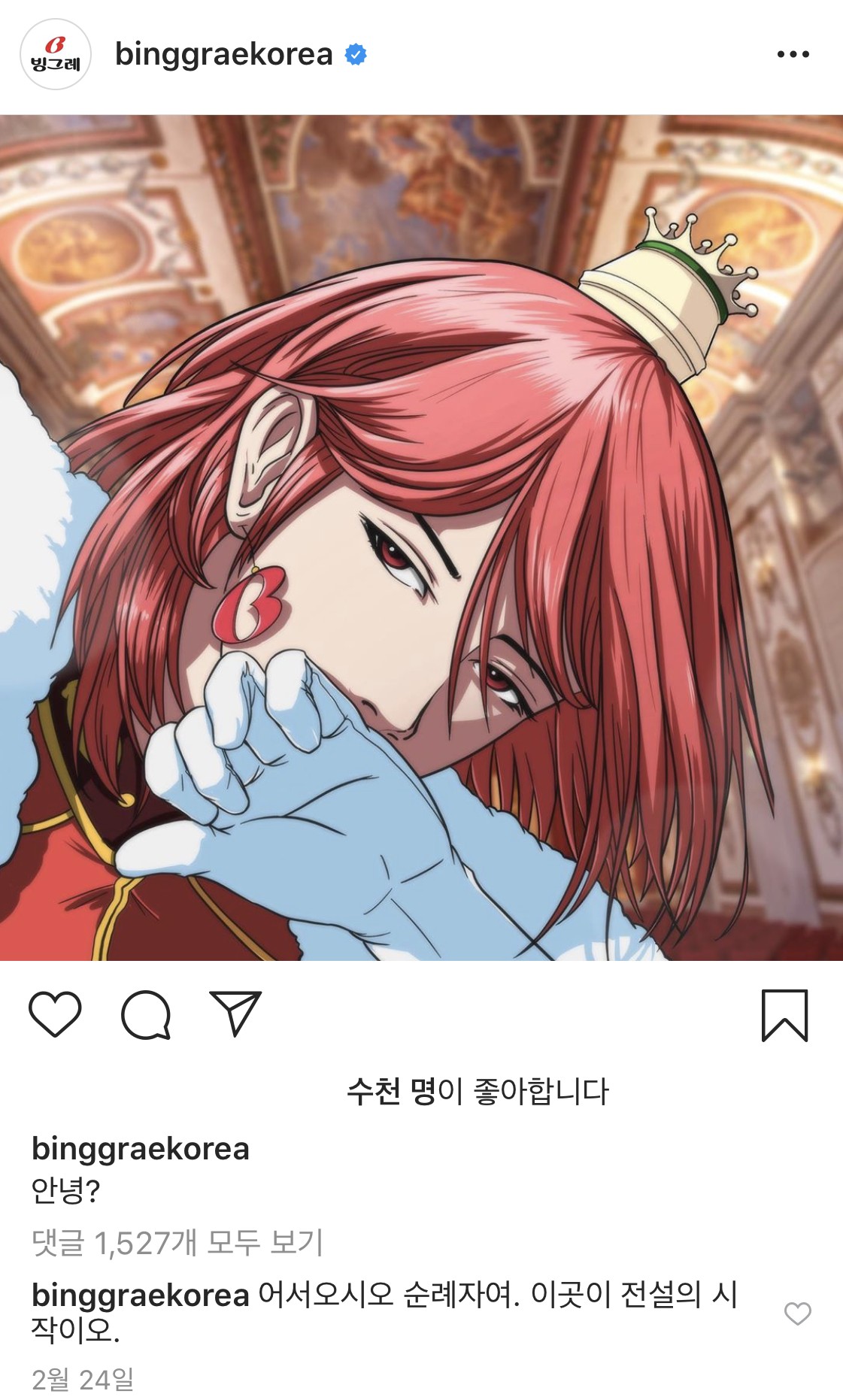 브랜드가 하나의 세계관으로? 치열한 식음료 업계의 세계관 마케팅(2) 13 tistory 724 AAAAAAAAAAAAAAAAAAAAADowDN3GbFxmY1SdF86tKFTg V3ce 2htYrRAKY OCEd img