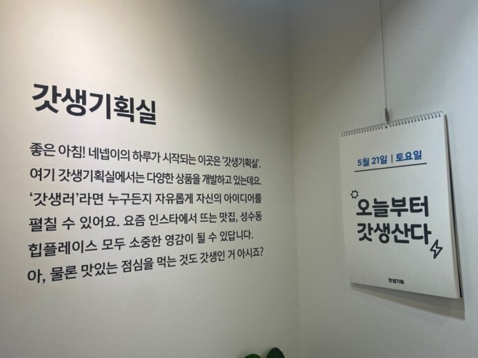 브랜드가 하나의 세계관으로? 치열한 식음료 업계의 세계관 마케팅(2) 18 tistory 724 AAAAAAAAAAAAAAAAAAAAAEoAkmiGUhxV 7KWR5cjc3v4uh849tiY7Fc3XCEYQ 8u img