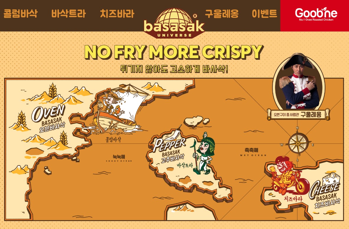 브랜드가 하나의 세계관으로? 치열한 식음료 업계의 세계관 마케팅(2) 17 tistory 724 AAAAAAAAAAAAAAAAAAAAAGjGWTBxWoMdV9EvmZ0 vt49Vshl49orbEOOeWW8hj26 img