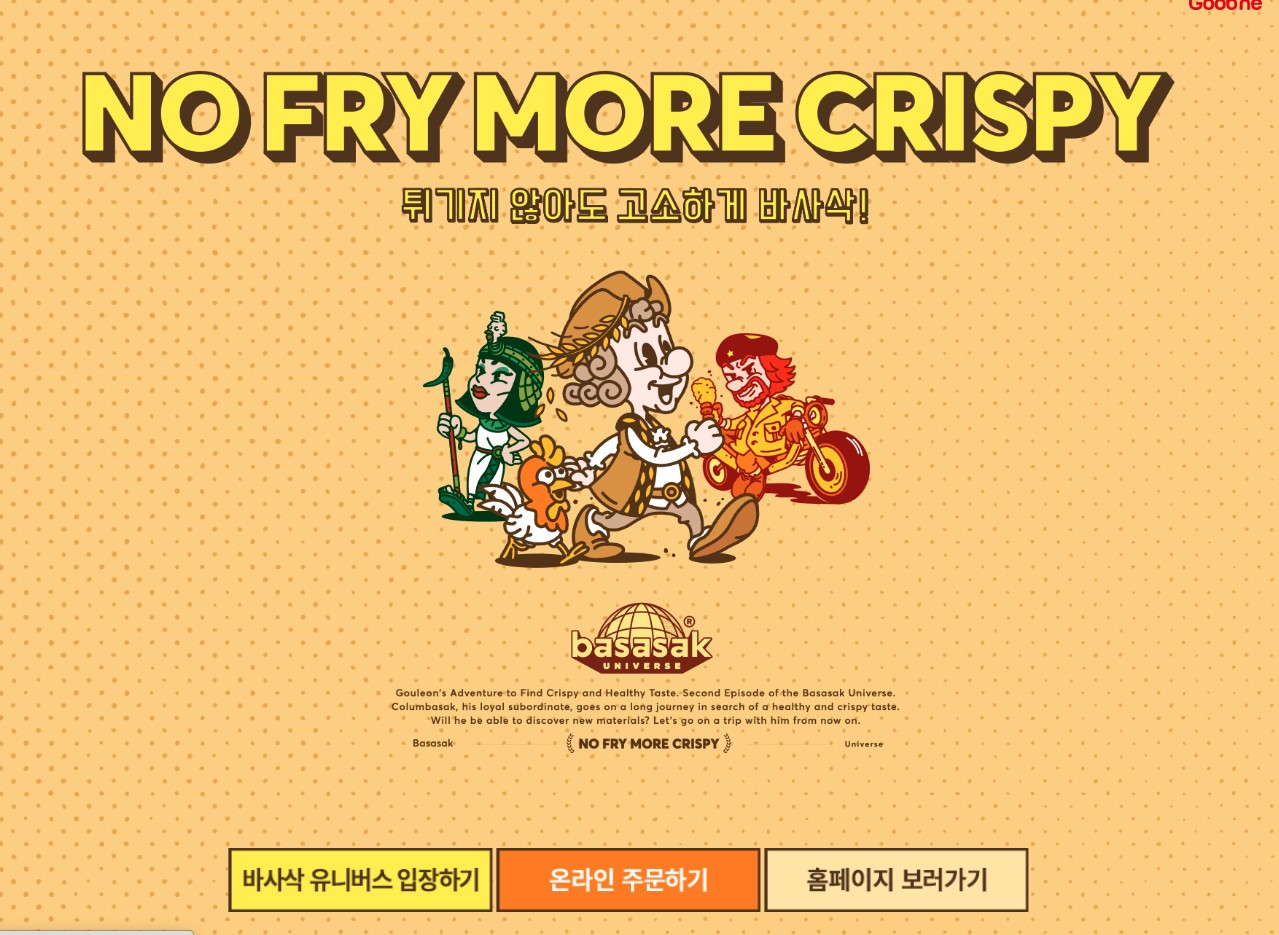 브랜드가 하나의 세계관으로? 치열한 식음료 업계의 세계관 마케팅(2) 15 tistory 724 AAAAAAAAAAAAAAAAAAAAALx6SJY8n3IIeXtEcRAh4b8HWduKkNMBD0x88cUGYUbp img