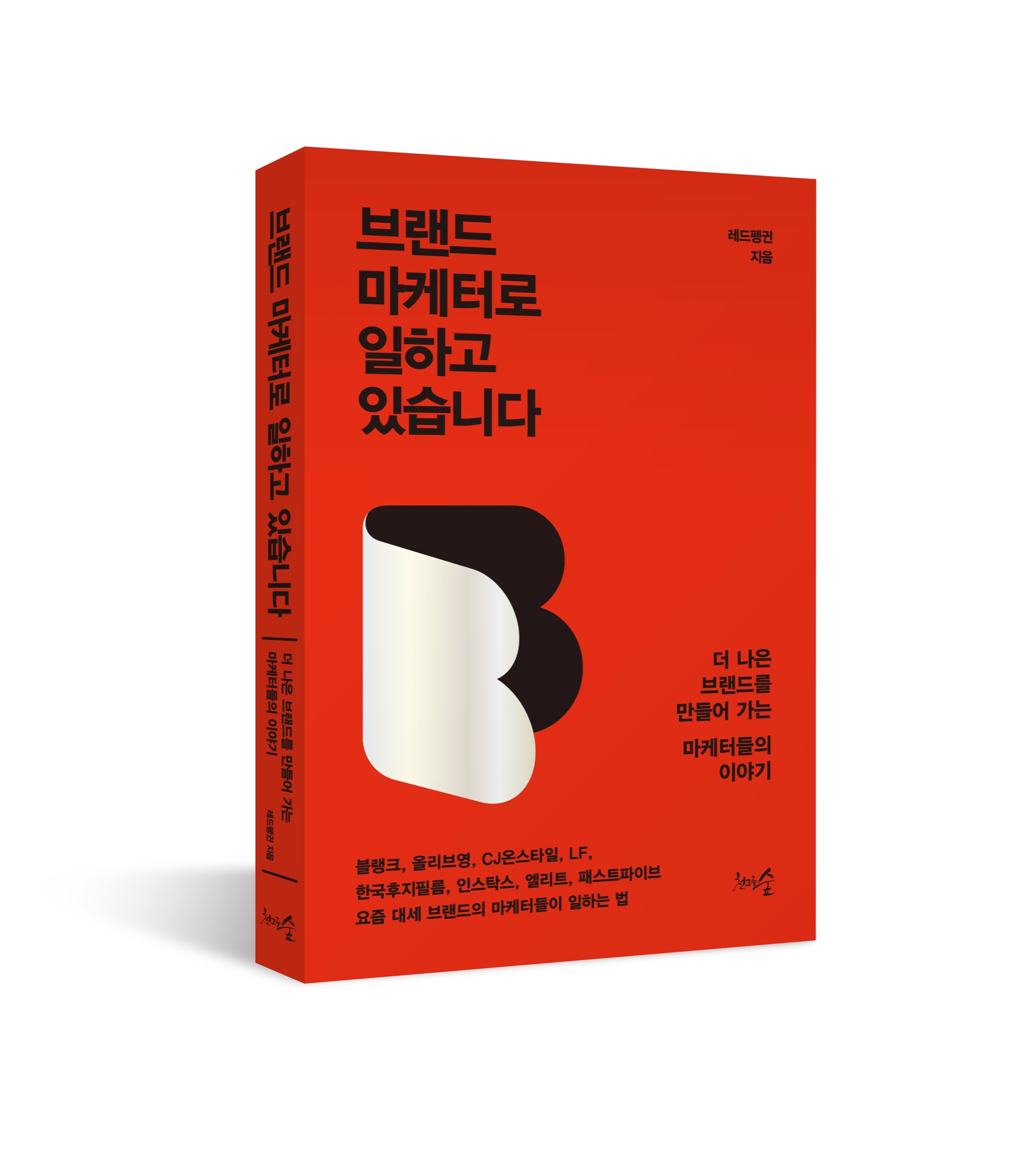 마케팅을 넘어 브랜딩으로 6 tistory 748 KakaoTalk Photo 2022 08 03 11 20 31
