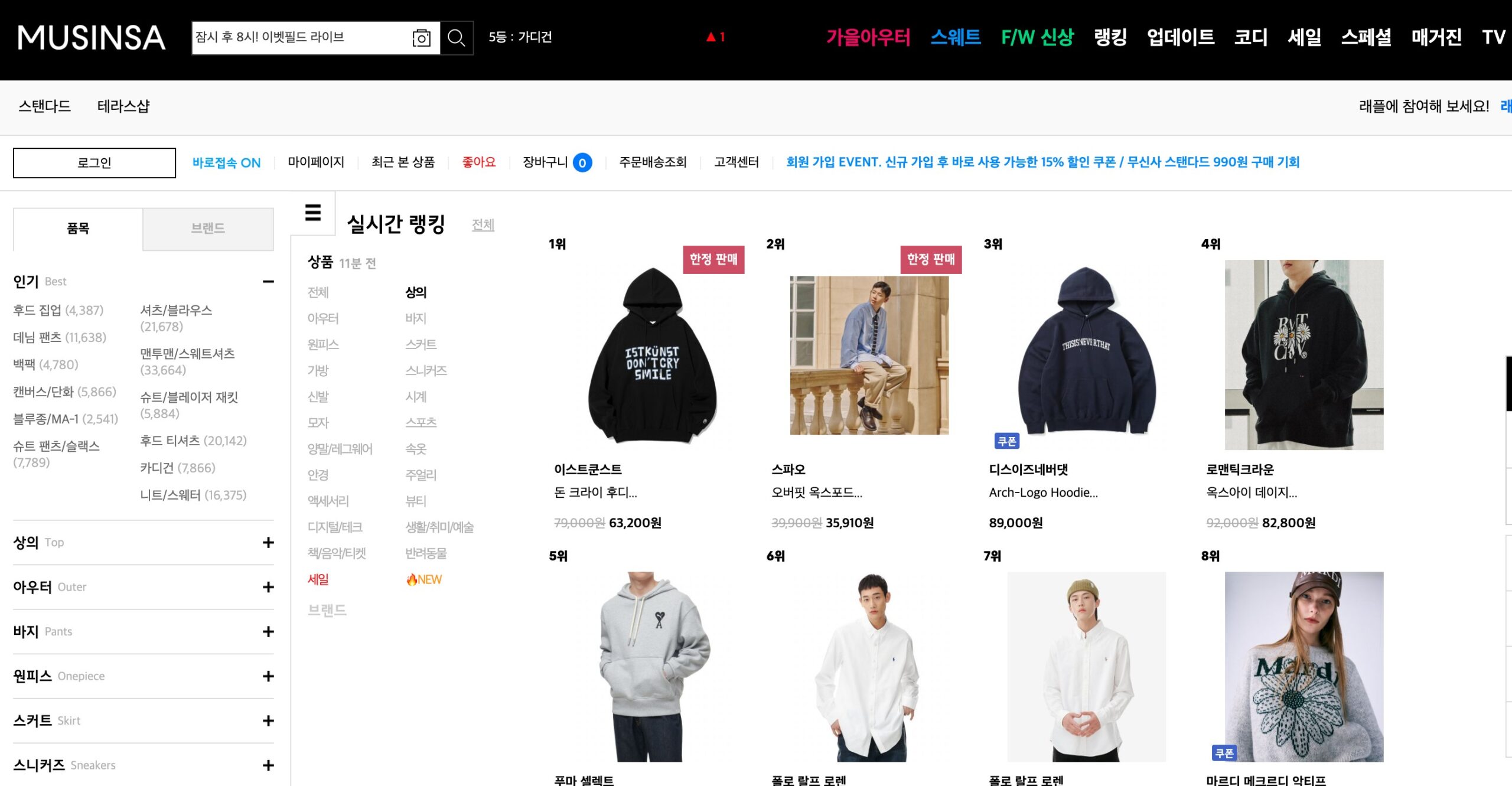 Z세대 놀이터 무신사는 왜 ‘스냅’을 만들었을까? 18 tistory 780 AAAAAAAAAAAAAAAAAAAAAKL7pRUtMlrLZ6cOoWOrKxy1EHFrHISyo1i8Iuuis7yf img scaled