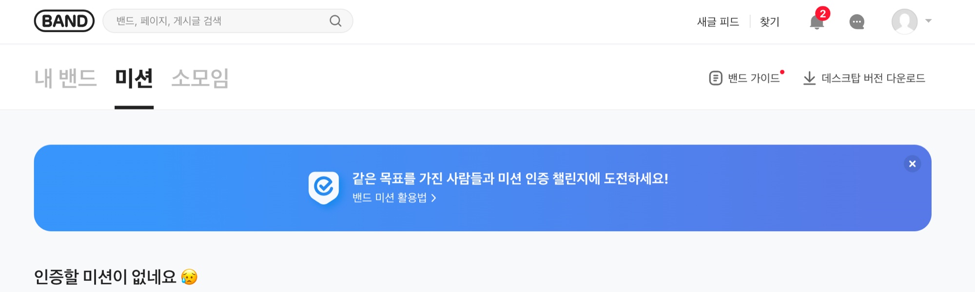 네이버밴드를 MZ세대 픽으로 만든 네이버의 전략은? 7 tistory 788 AAAAAAAAAAAAAAAAAAAAABIE JxcUCN9TrKw1kqYwCc4OVxLqI dDpOYN990EHjl img