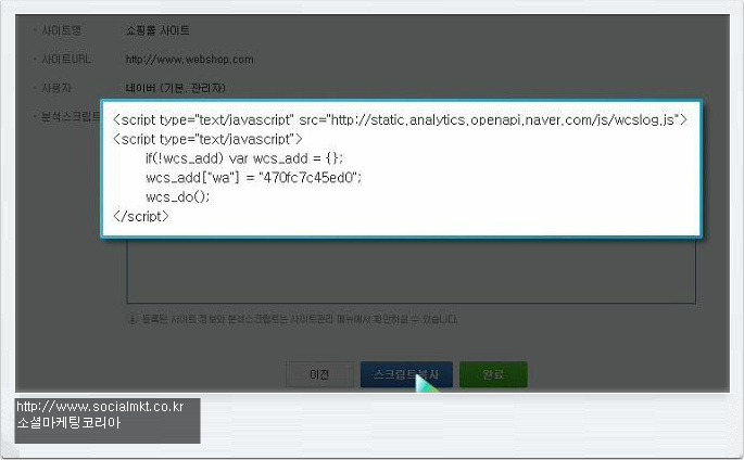 티스토리에서 네이버 애널리틱스 사용방법 29 tistory 79 1436E74A50938BF804