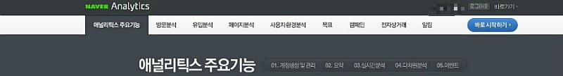티스토리에서 네이버 애널리틱스 사용방법 25 tistory 79 146A684C5091D3B00C