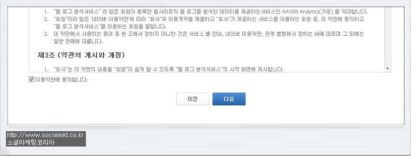 티스토리에서 네이버 애널리틱스 사용방법 26 tistory 79 175FDF4C50938B9430