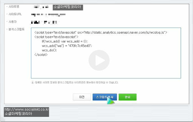 티스토리에서 네이버 애널리틱스 사용방법 28 tistory 79 1831454A50938BE011