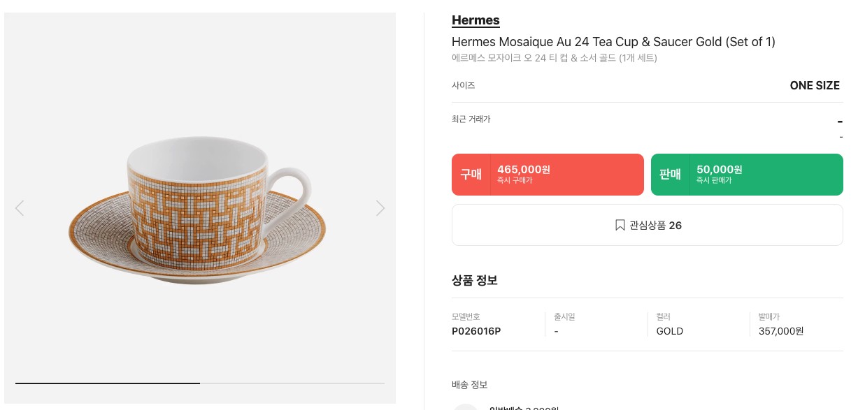새로운 소비심리 키워드 첫 번째, 리셀(Resell) 19 tistory 797 AAAAAAAAAAAAAAAAAAAAADaMEuxcy PSZ3UMfNwLl2ENdVkr2JgK2DR4MbJ7EDEJ img