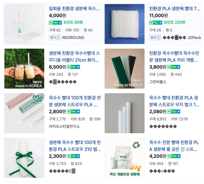 다양하고 놀라운 친환경 생분해 제품들 15 tistory 825 AAAAAAAAAAAAAAAAAAAAAK5hcWqwoP7X0NYW3UPae0AXUGrby F 6rqtNFUtCHAE img