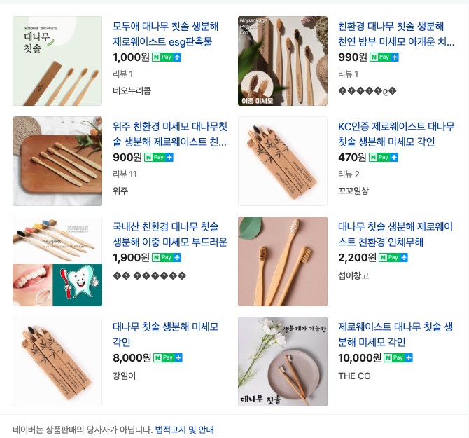 다양하고 놀라운 친환경 생분해 제품들 16 tistory 825 AAAAAAAAAAAAAAAAAAAAAM52wJfgTtN05EurK8z Bp2f snFzxovaQt5ebvU3Roe img