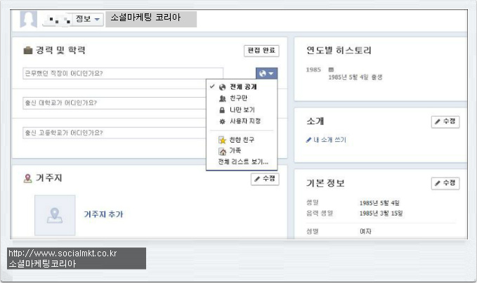 페이스북 게시물 특정 친구만 지정해 공유하기 11 tistory 83 1674E14B509870F122