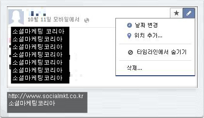 페이스북 게시물 특정 친구만 지정해 공유하기 10 tistory 83 180B3E4B509875A20F