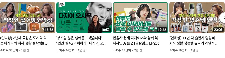 힙한 출판사가 된 민음사의 유튜브 마케팅 13 tistory 841 AAAAAAAAAAAAAAAAAAAAAHQakom3iaE 1GK7n ugJinXYdKZ9XsWWEC9bbbbPSJ8 img