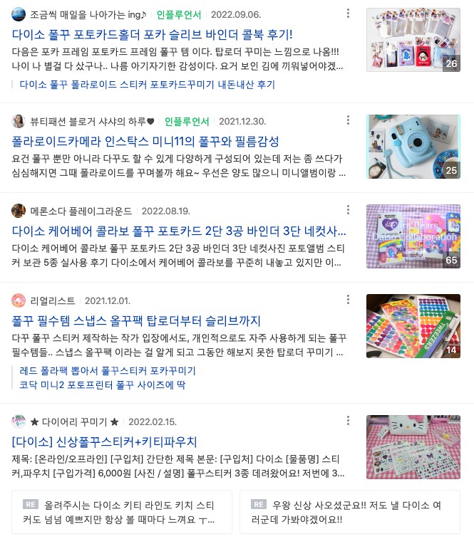 다꾸인들의 새로운 성지, 스티커샵 18 tistory 843 AAAAAAAAAAAAAAAAAAAAAGHibzJNhgN0lQaWZ61 qdCmlihU7slKcuDhV7ALOLxN img