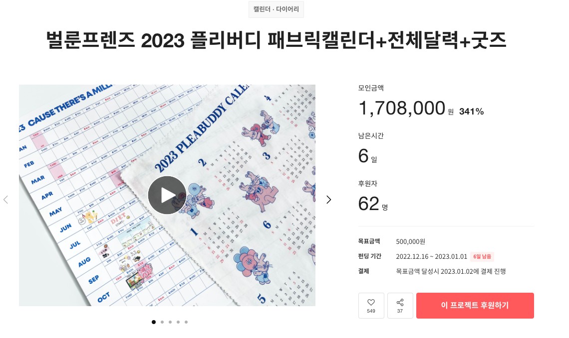MZ세대 연례행사, 달력&다이어리 고르기 27 tistory 854 AAAAAAAAAAAAAAAAAAAAAGLVZojw N8bSg4M f O3uCSkXF8CT901aPOZmQ87GwM img